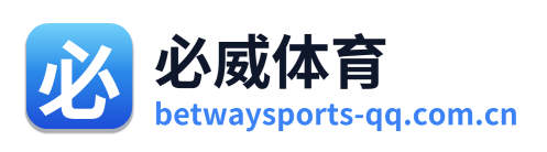 必威体育